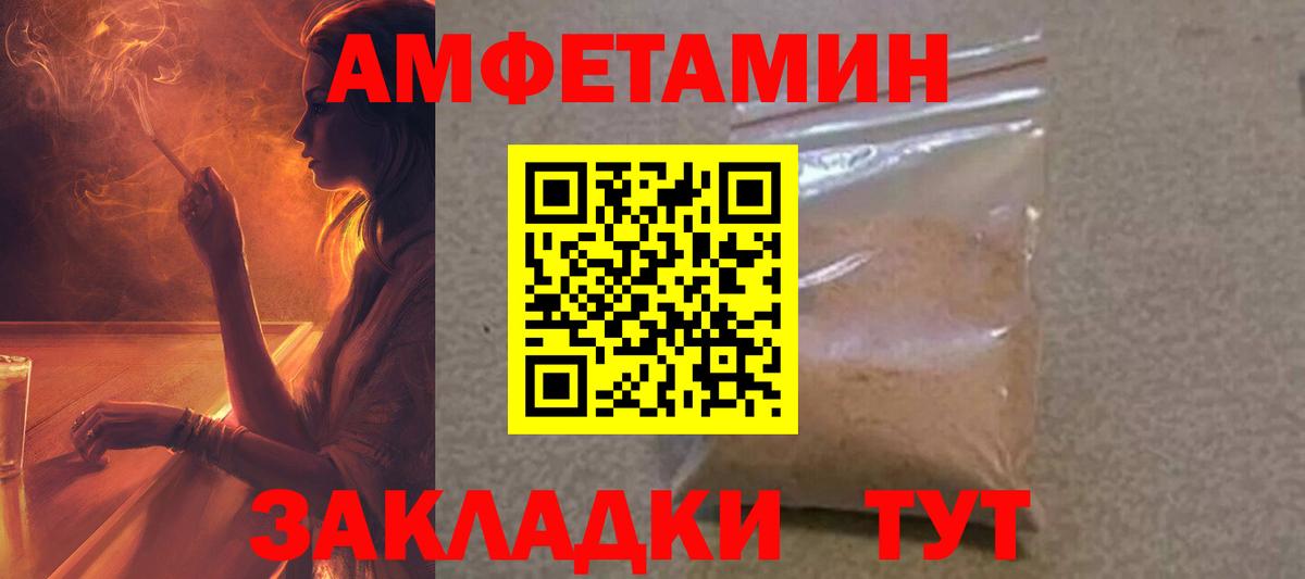 АМФ Розовый Мытищи