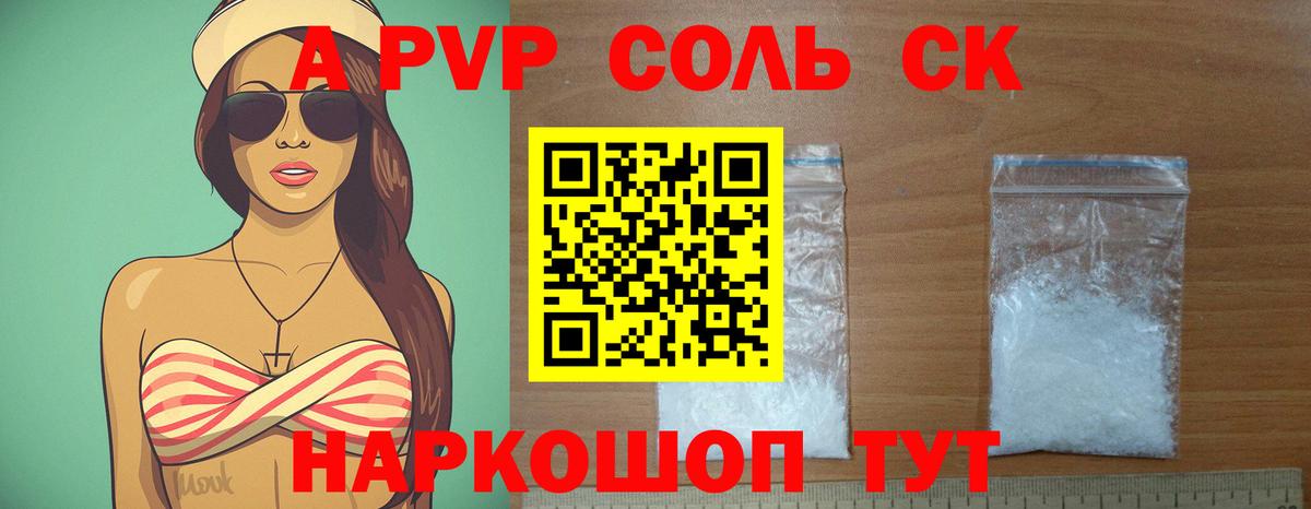 APVP мука  APVP Crystall  Alpha-PVP кристаллы  Мытищи  Вход с VPN 