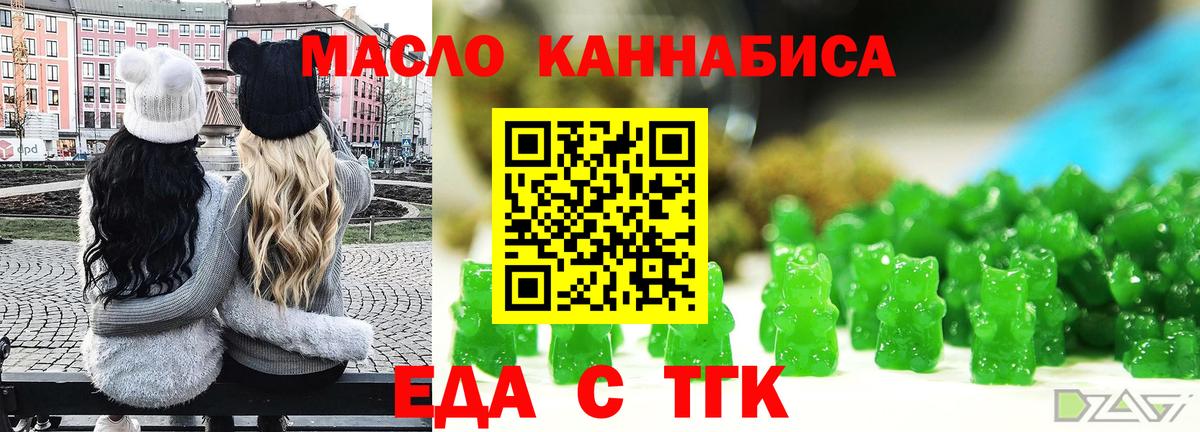 Печенье с ТГК конопля  Вход с VPN  Мытищи 