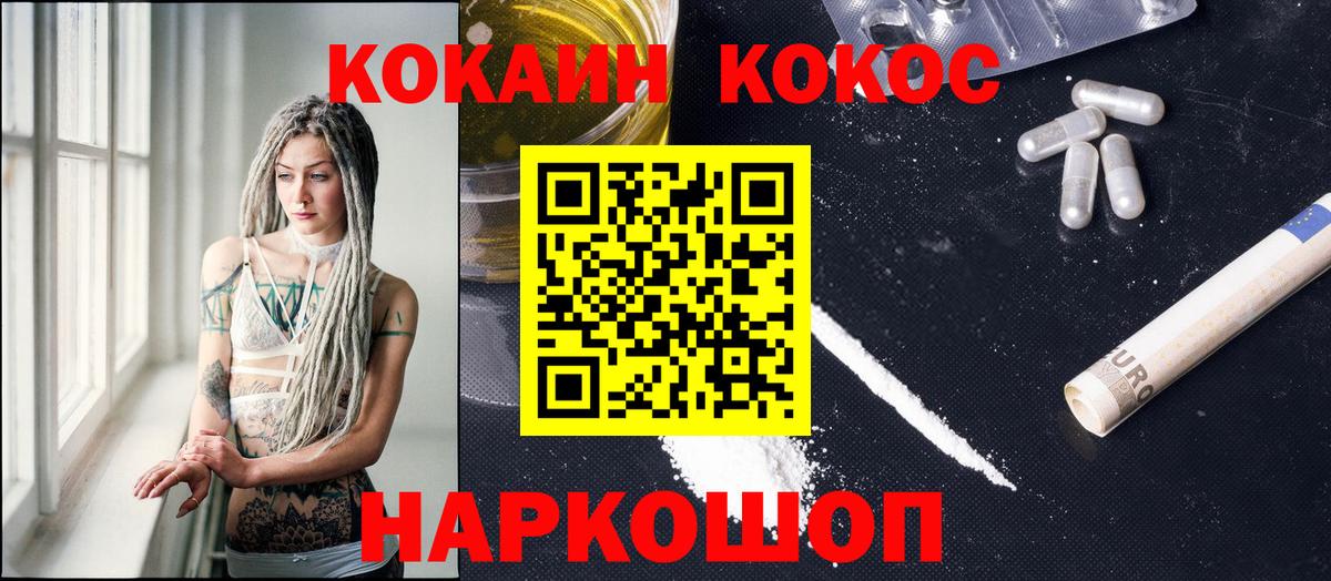 Cocaine 99%  КОКАИН 99%  сколько стоит  COCAIN  Вход с VPN  Мытищи 