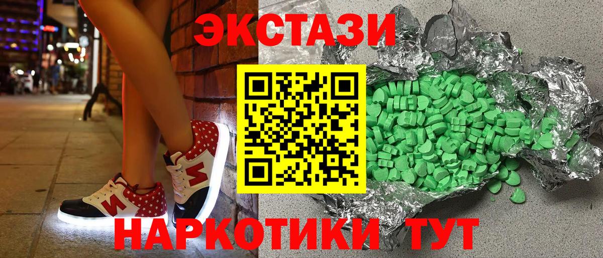 ЭКСТАЗИ 99% Мытищи