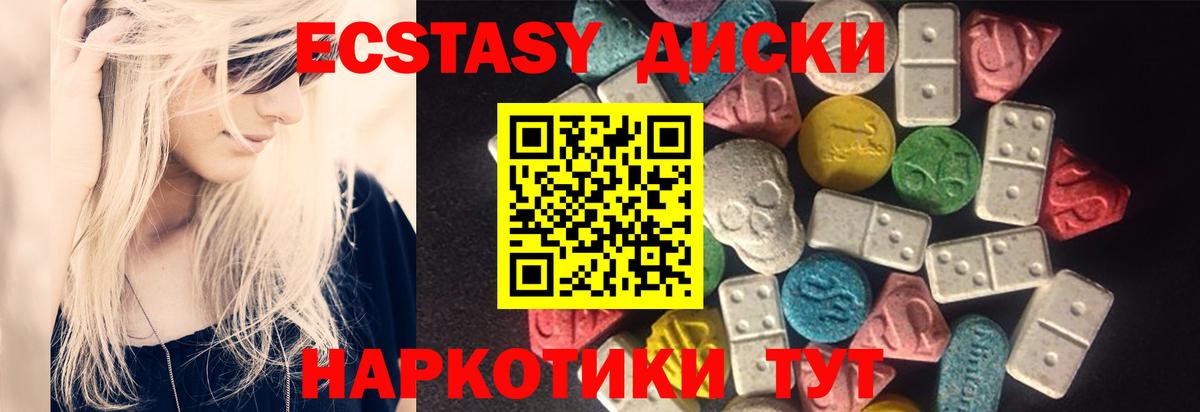 Экстази таблы  Ecstasy Punisher  Вход с VPN  купить  сайты  Мытищи 