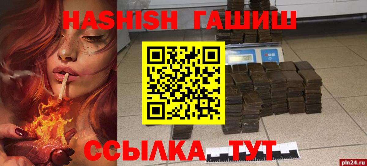 ГАШИШ Cannabis Мытищи