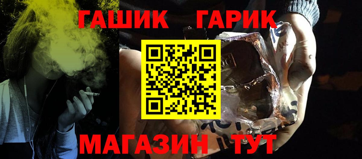 ГАШИШ Premium  ГАШИШ VHQ  ГАШИШ  Мытищи  Вход с VPN 