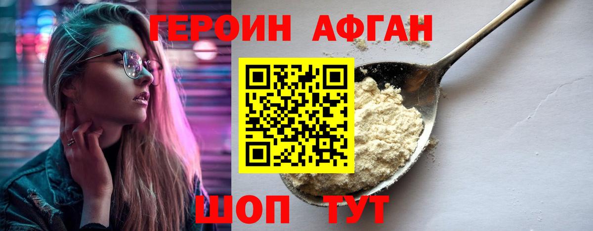 ГЕРОИН герыч  ГЕРОИН  Мытищи  Вход с VPN 