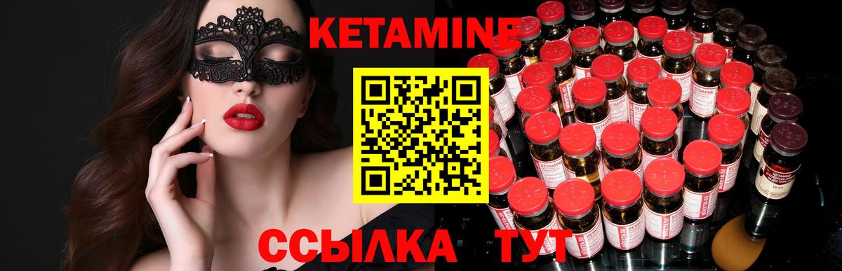 Мытищи  КЕТАМИН ketamine  Вход с VPN 
