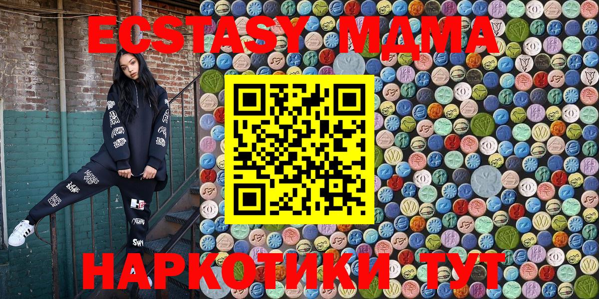 MDMA crystal  МДМА  МДМА кристаллы  Мытищи  Вход с VPN 