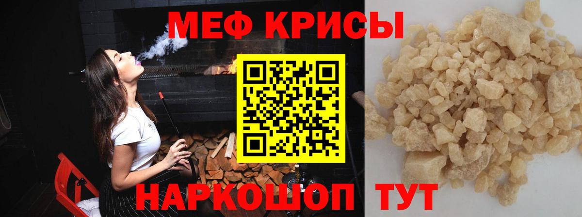 МЯУ-МЯУ VHQ  Вход с VPN  Мефедрон  Мефедрон mephedrone  Мытищи 