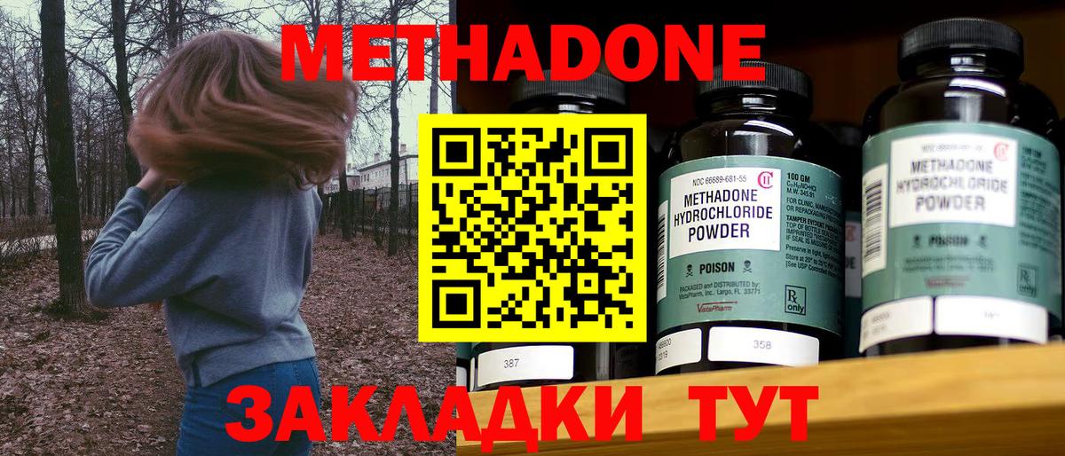 МЕТАДОН мёд Мытищи