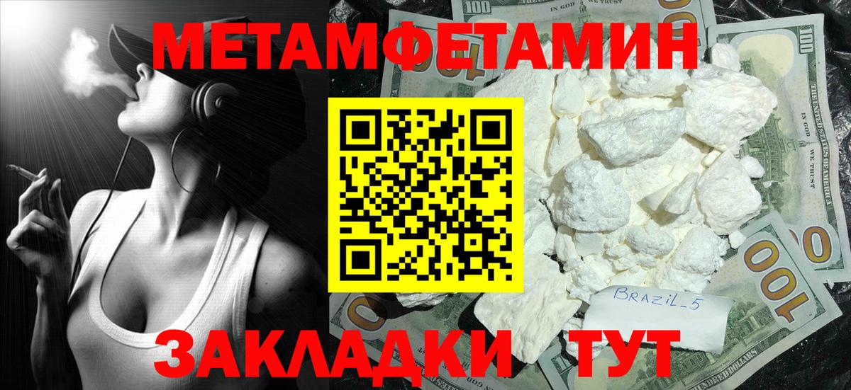 Мытищи  Метамфетамин витя  Вход с VPN 