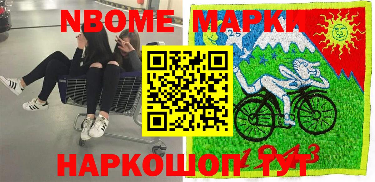 Мытищи  Наркотические марки 1500мкг  Наркотические марки 1500мкг  Вход с VPN 