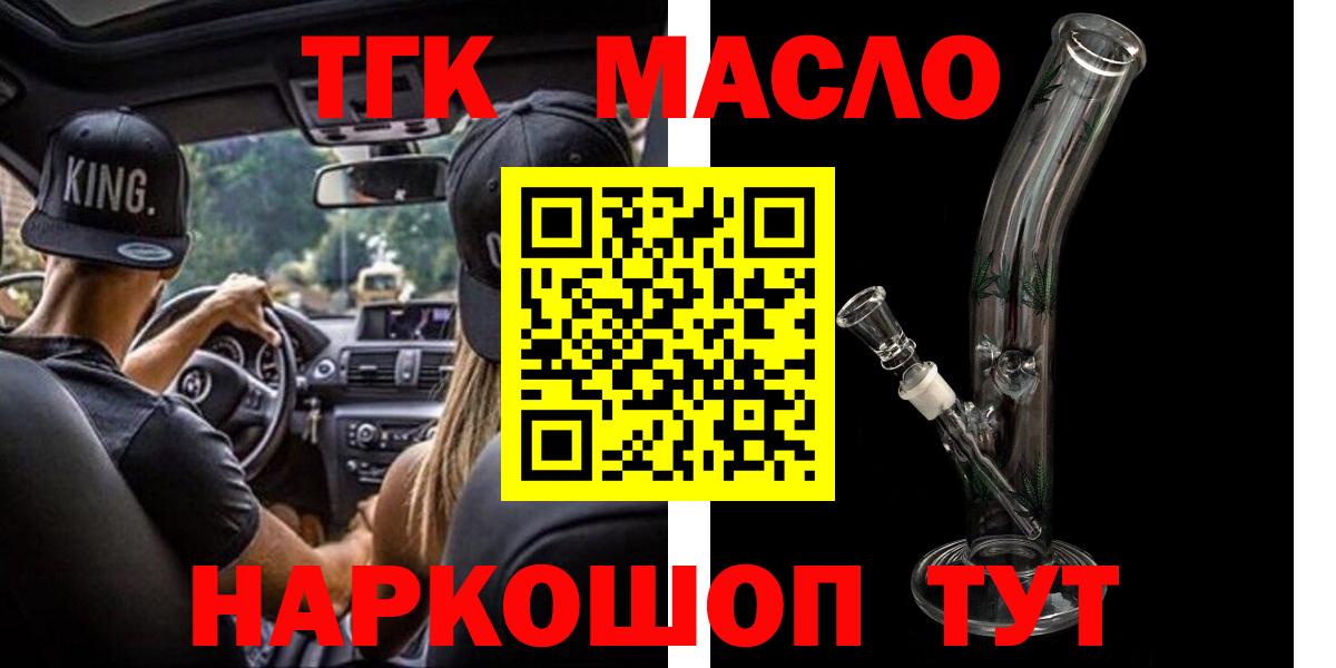 Мытищи  Дистиллят ТГК вейп с тгк  Вход с VPN  ТГК концентрат 