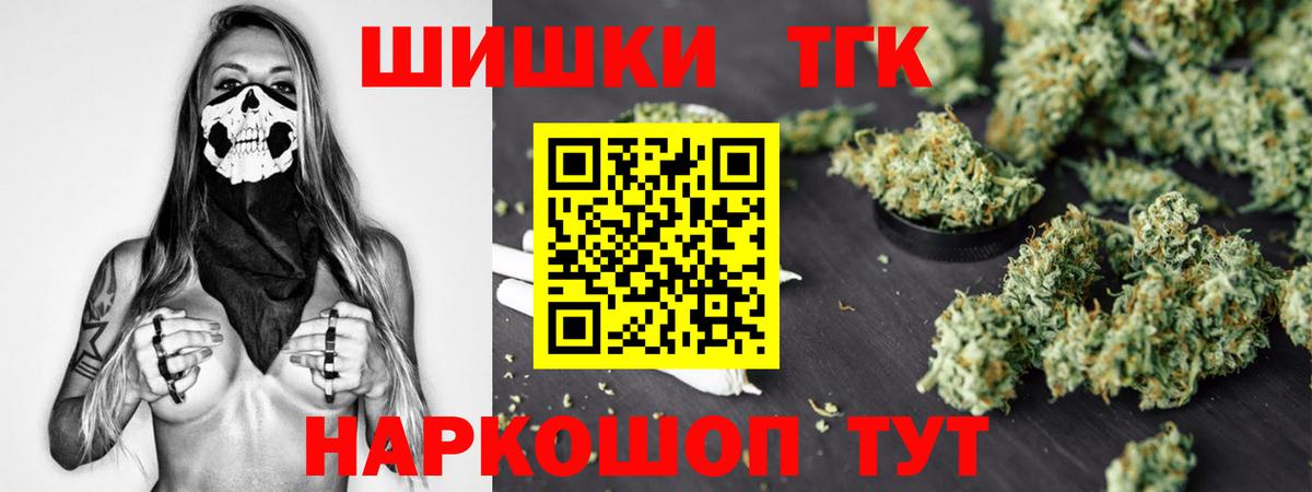 Шишки марихуана тримм  Вход с VPN  Бошки марихуана гибрид  Мытищи 